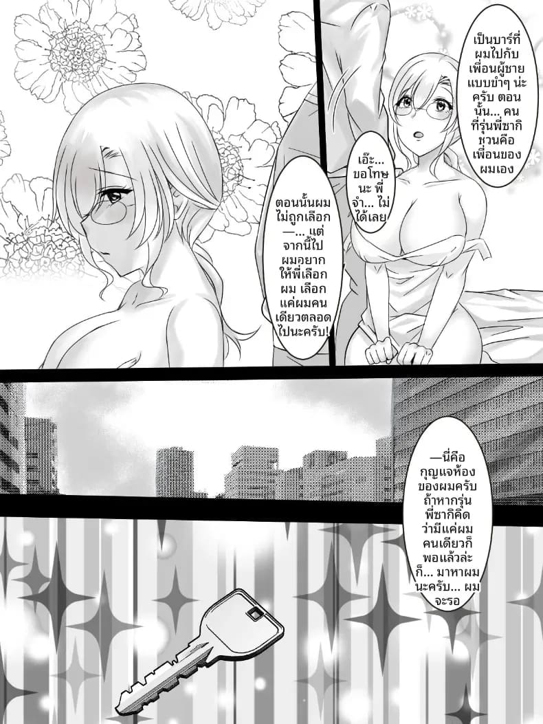 โดจิน ฉันได้มีเซ็กส์กับรุ่นน้อง แปลไทย